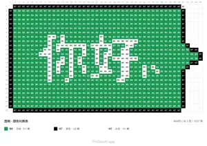 微信气泡拼豆图纸
