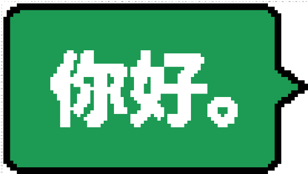 微信气泡