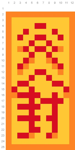 封印符 20*30