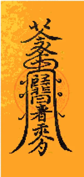 符纸