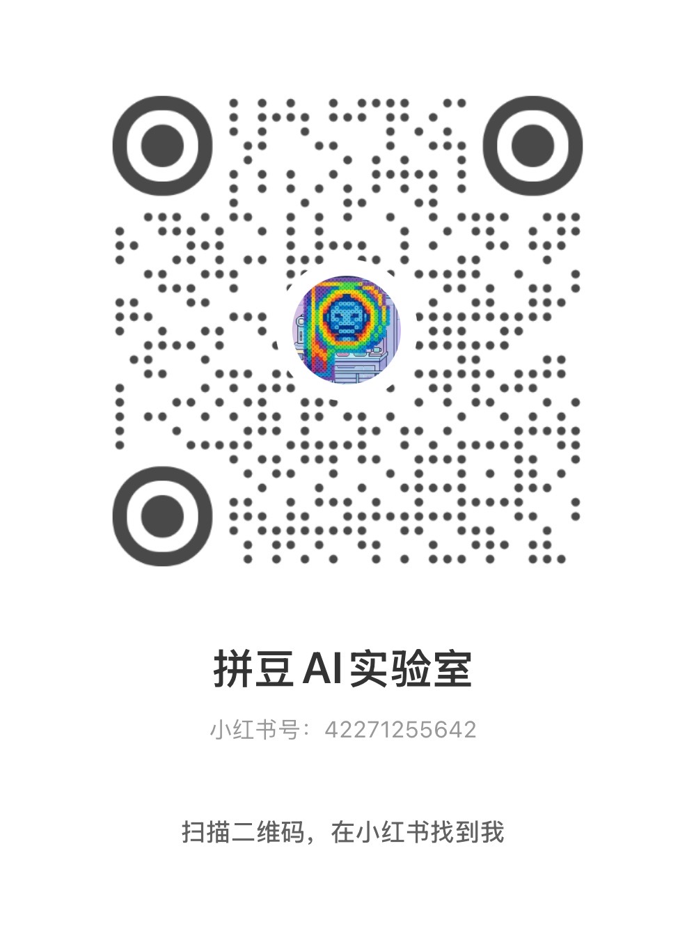 小红书二维码