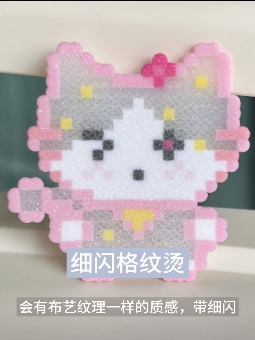 细闪带格纹烫效果
